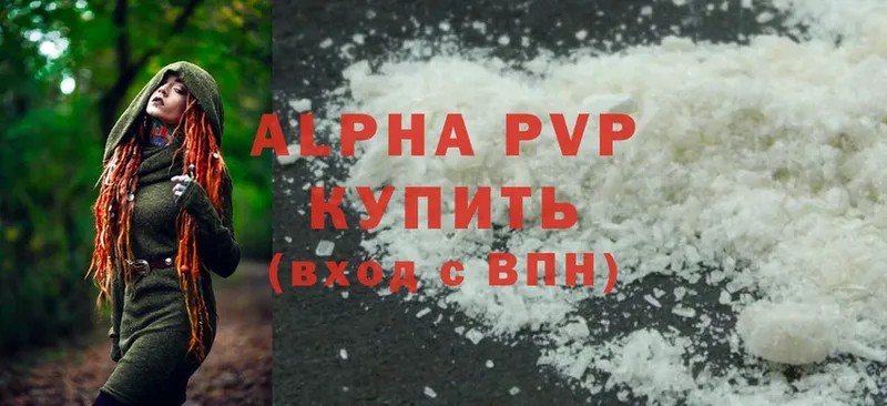 Alpha PVP мука  Мосальск 