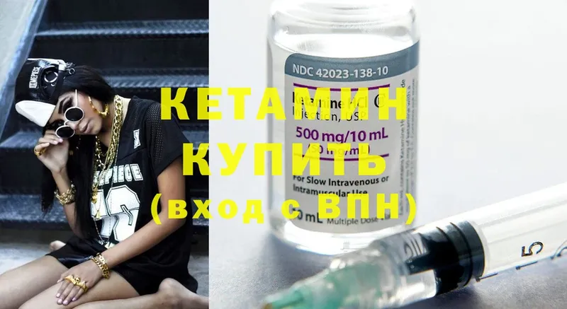 хочу   Мосальск  КЕТАМИН ketamine 