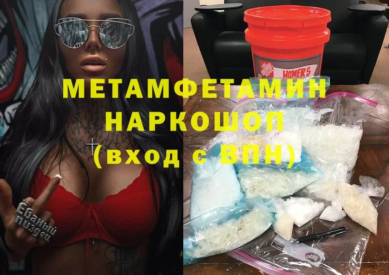 МЕТАМФЕТАМИН Methamphetamine  кракен рабочий сайт  Мосальск 